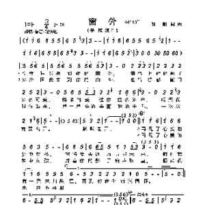 窗外_歌曲简谱_词曲:朝阳 朝阳