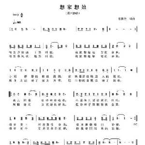 想家想娘_民歌简谱_词曲:曾腾芳 曾腾芳
