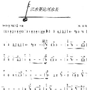 二胡谱 | 江水要比河水长 汤尼