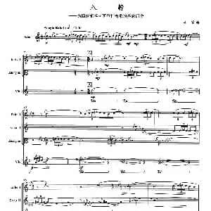 二胡谱 | 入静 胡琴四重奏 打击乐 吴霜