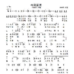 草原母亲_歌谱投稿_词曲:李晓东 李晓东