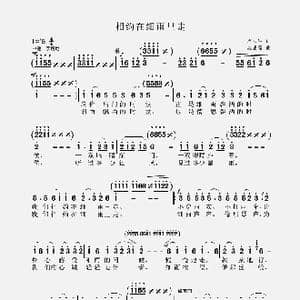 相约在细雨里走_歌谱投稿_词曲:卢云生 聂思聪