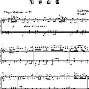 阳春白雪_歌谱投稿_词曲: 沈建国改编版