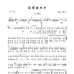 寂寞的双手_歌曲简谱_词曲:吴翰之 吴翰之