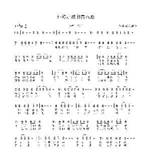 外婆走过的青石路_歌谱投稿_词曲:孤海独舟 孤海独舟