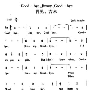 再见,吉米_外国歌谱