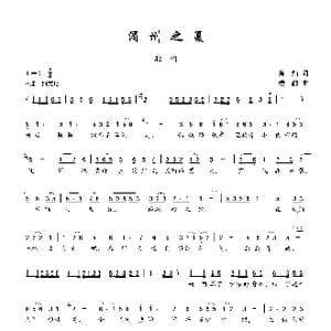 湄州之夏_歌谱投稿_词曲:黄灿 楼勤