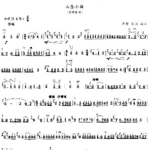 山东小曲 板胡谱