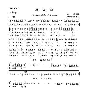 饮酒歌_歌曲简谱_词曲:佚名 佚名