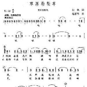 平原勒勒车_民歌简谱_词曲:晨枫 赵弟军