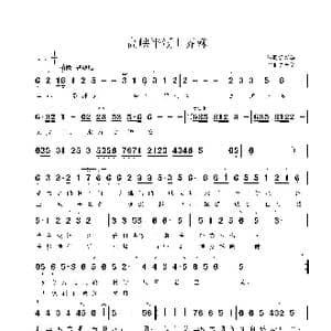 高峡平湖世界殊_歌曲简谱_词曲:鲁新华 鲁新华