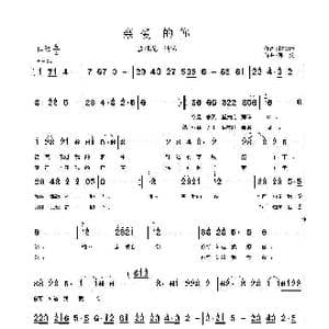 亲爱的你_歌曲简谱_词曲:赵汉卿 呼戈
