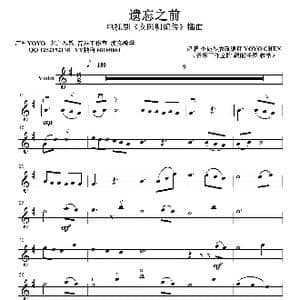 遗忘之前_歌曲简谱