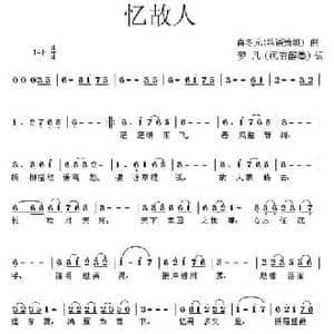 忆故人_民歌简谱_词曲:沉香醉墨 丝语箫埙