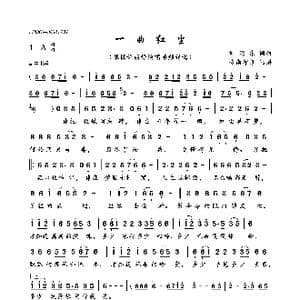 一曲红尘_歌曲简谱_词曲:刘海东 刘海东