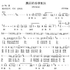 美丽的香格里拉_民歌简谱_词曲:李智 李智