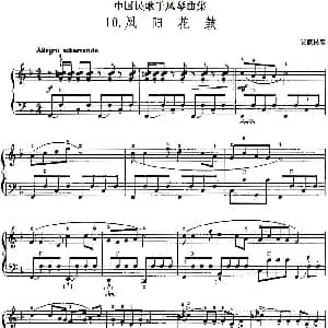 手风琴谱 | 中国民歌手风琴曲集 10 凤阳花鼓