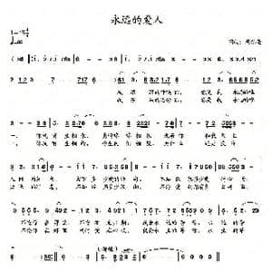 永远的爱人_歌曲简谱_词曲:杨东亮 杨东亮