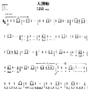 口琴谱 | 太湖船