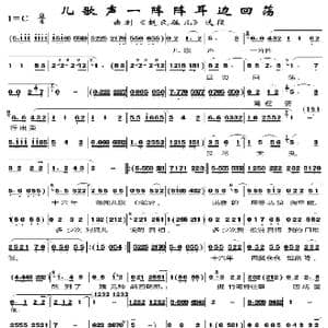 儿歌声一阵阵在耳边回荡_歌谱投稿