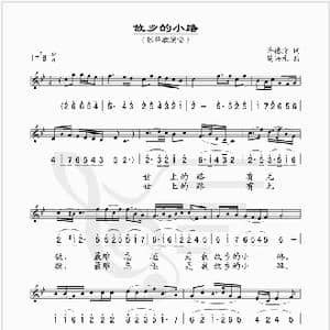 故乡的小路_歌谱投稿_词曲:许德清 楚兴元