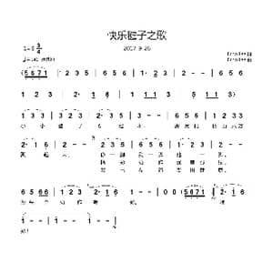 快乐毽子之歌_歌曲简谱_词曲:Echo Lee Echo Lee