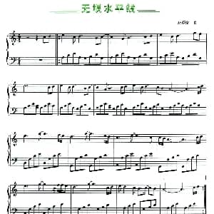 无垠水平线 钢琴谱 班德瑞