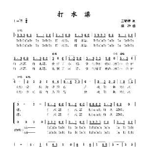 打水漂_歌谱投稿_词曲:王瑞祥 赵冲