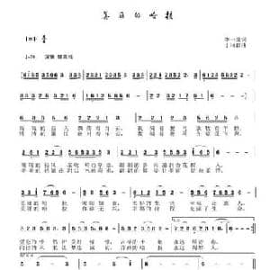 美丽的哈拉_民歌简谱_词曲:李一泉 于珂群