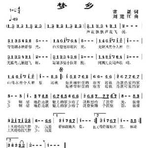 梦乡_民歌简谱_词曲:常晟 刘建江