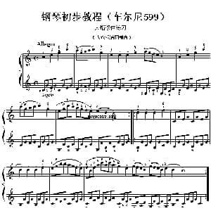 车尔尼599第20首曲谱及练习指导 钢琴谱