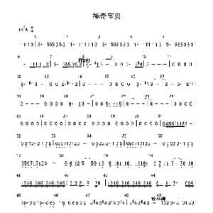 神奇宝贝_歌谱投稿