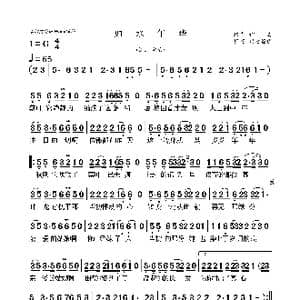 如水年华_歌曲简谱_词曲:珞岩 珞岩