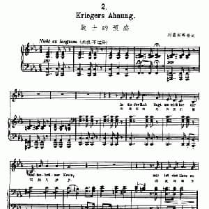 天鹅之歌 2 战士的预感_外国歌谱_词曲:列露斯坦普 舒伯特