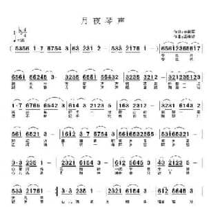 月夜琴声_民歌简谱_词曲:李晓军 潘桂贤