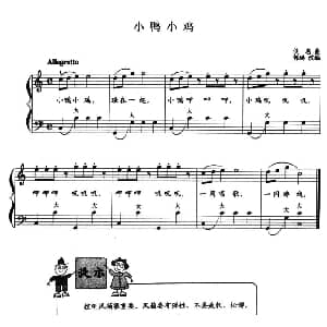 手风琴谱 | 儿童手风琴曲 小鸭小鸡 郭瑶改编