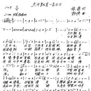 天边飘来一朵白云_歌谱投稿_词曲:银燕 李红俊