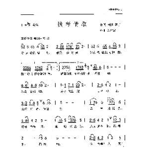 横琴情歌_歌曲简谱_词曲:刘博 萍子 刘泽湖