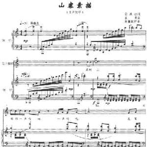 山寨素描_民歌简谱_词曲:佘致迪 孟勇曲 张巍配伴奏