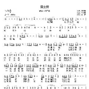 黄土情_歌谱投稿_词曲:原所强 牛世强