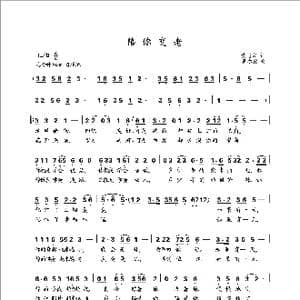 陪你变老_歌曲简谱_词曲:黄志文 罗亦欢