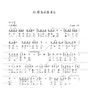 歌唱蔡畅同志_歌谱投稿_词曲:朱国鑫 朱国鑫