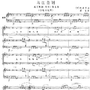 乌江自勿刎_合唱歌谱_词曲: 宋 李清照 梁良