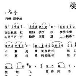 桃江妹_民歌简谱_词曲:汪晓罗 党继志