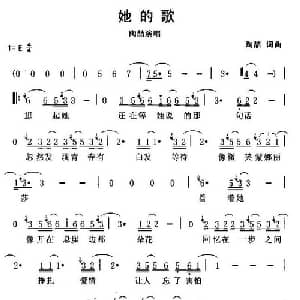 她的歌_通俗唱法乐谱_词曲:陶喆 陶喆