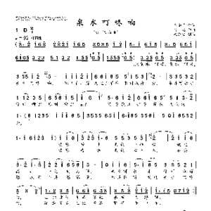 泉水叮咚响_歌曲简谱_词曲:马金星 吕远