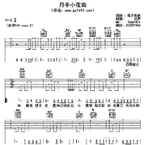 月半小夜曲 吉他谱 李克勤 鬼手改版