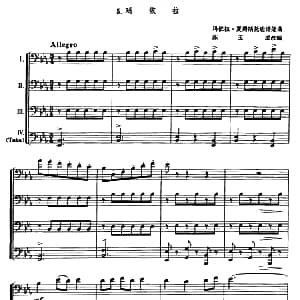 玛依拉 长号四重奏 玛依拉・夏姆斯托迪诺娃曲 陈玉成改编