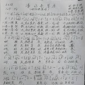 请你来草原_歌谱投稿_词曲:郝吉林 新吉乐图