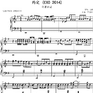 约定 钢琴谱 靠谱喵制谱